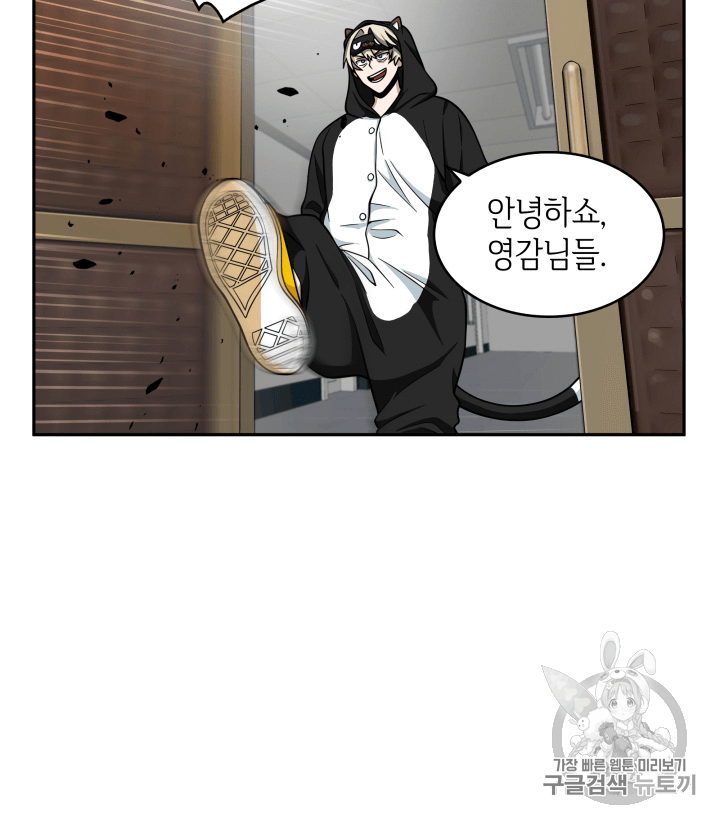 Tomb Raider King Ch.88 p28