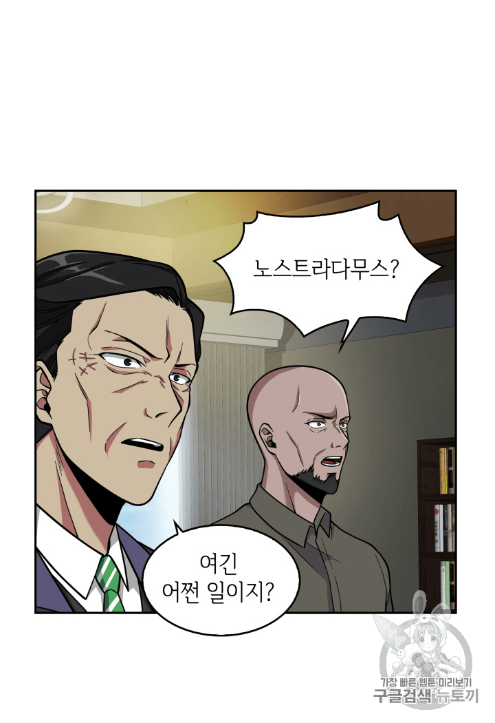 Tomb Raider King Ch.88 p29