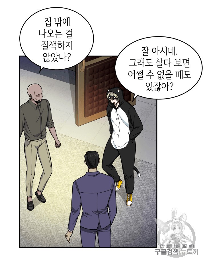 Tomb Raider King Ch.88 p30