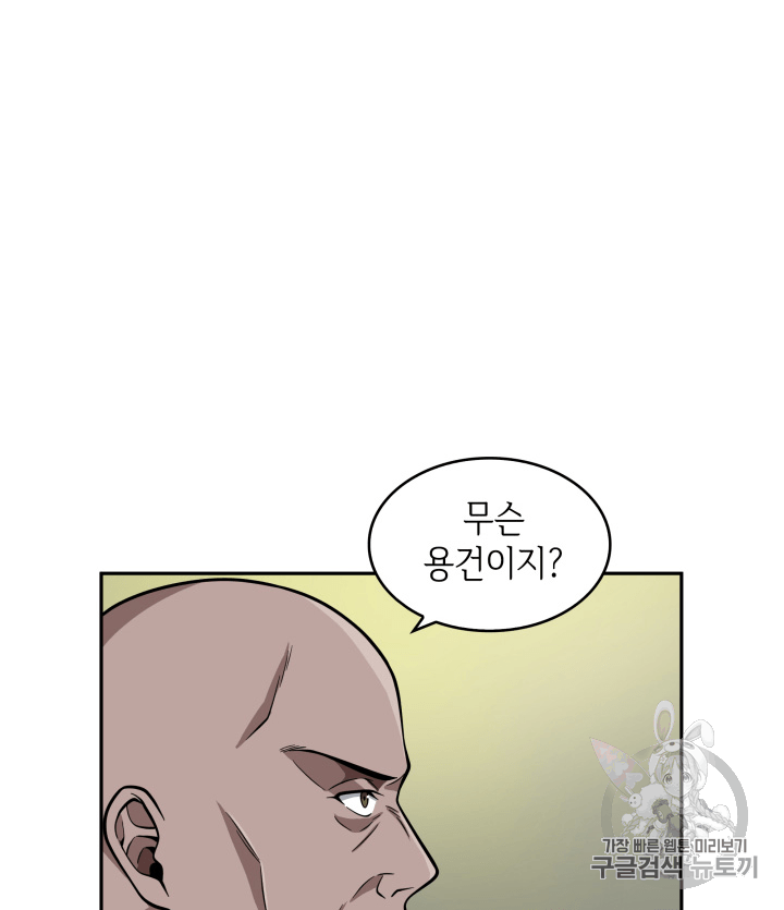 Tomb Raider King Ch.88 p31
