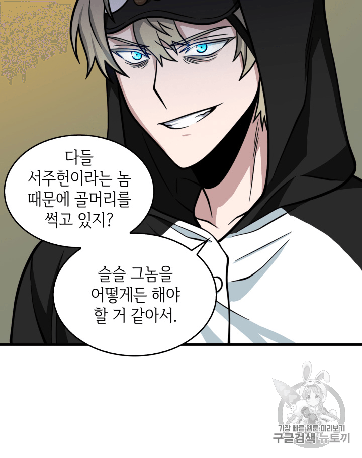 Tomb Raider King Ch.88 p33
