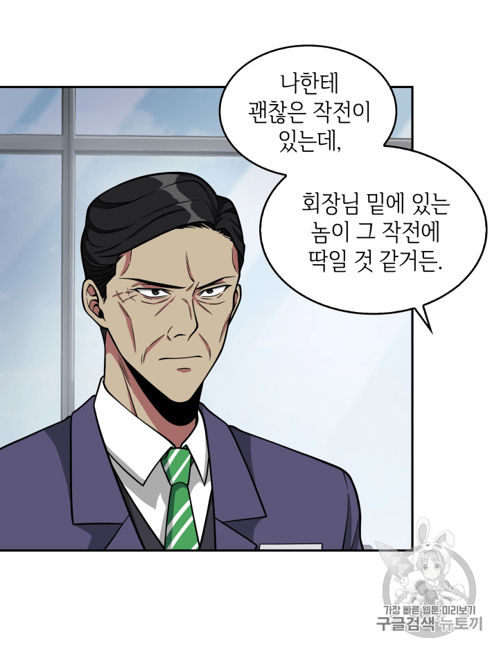 Tomb Raider King Ch.88 p34