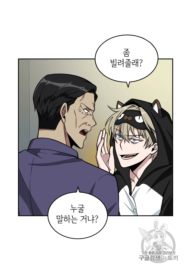 Tomb Raider King Ch.88 p35