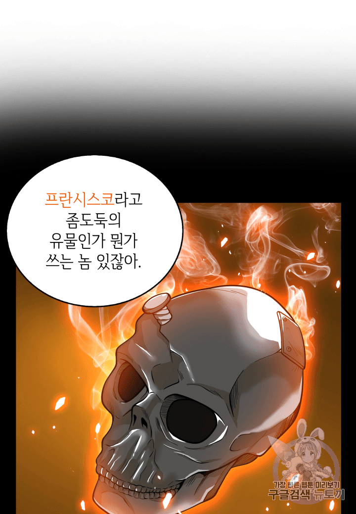 Tomb Raider King Ch.88 p36