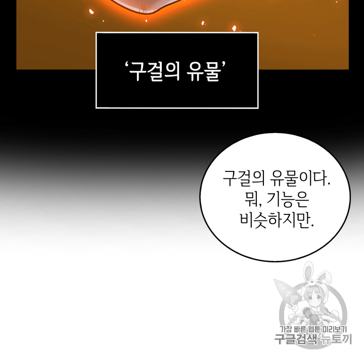 Tomb Raider King Ch.88 p37