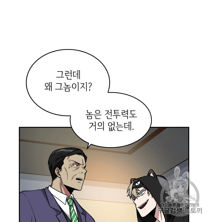 Tomb Raider King Ch.88 p38