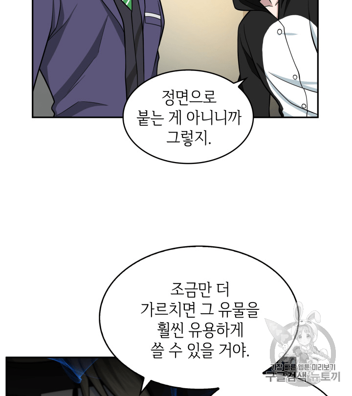 Tomb Raider King Ch.88 p39