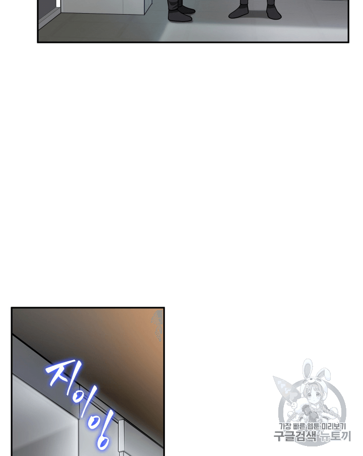 Tomb Raider King Ch.88 p4