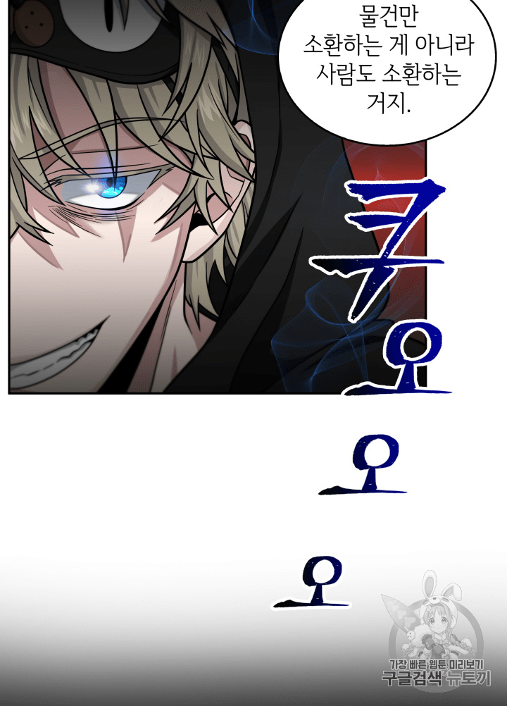 Tomb Raider King Ch.88 p40