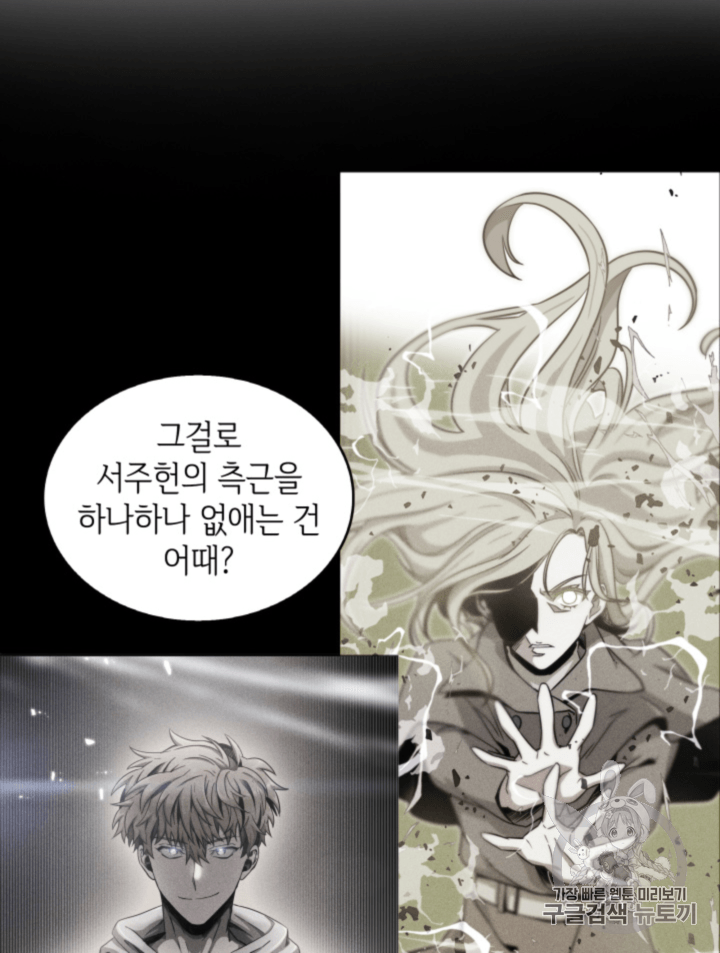 Tomb Raider King Ch.88 p41