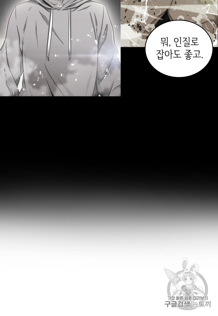 Tomb Raider King Ch.88 p42