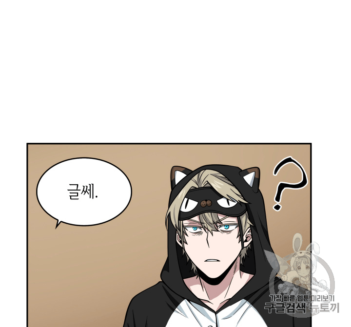 Tomb Raider King Ch.88 p43