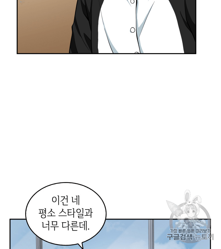 Tomb Raider King Ch.88 p44