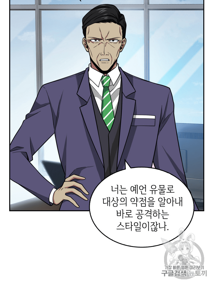 Tomb Raider King Ch.88 p45