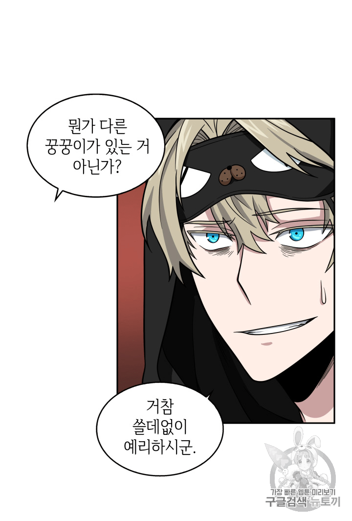 Tomb Raider King Ch.88 p46