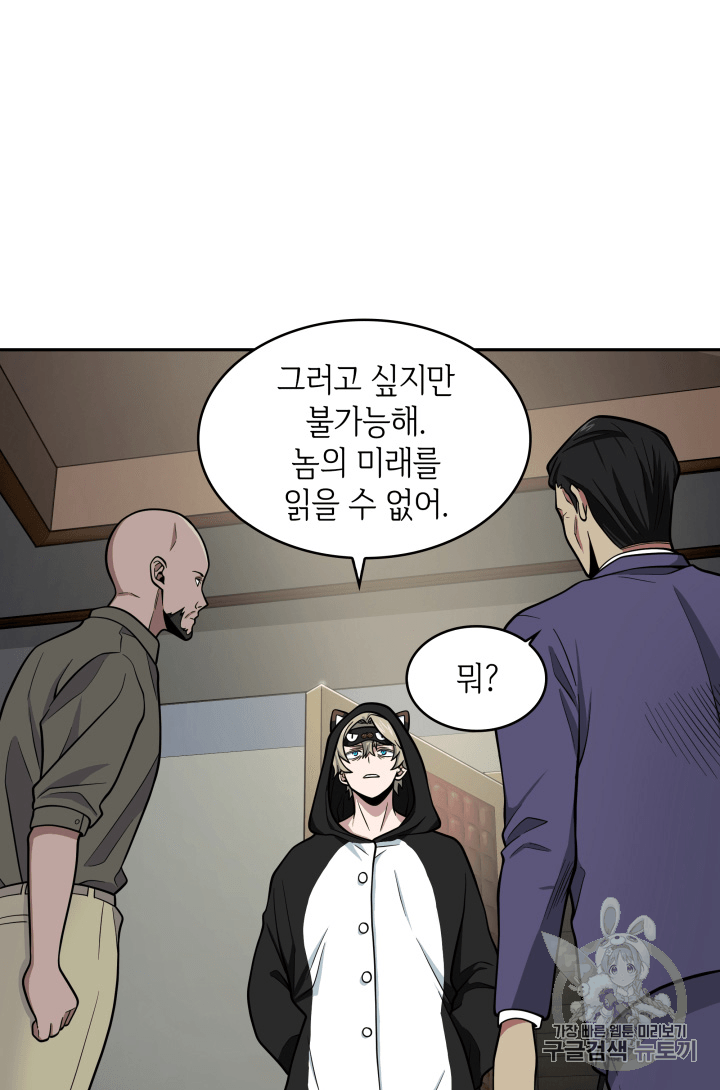 Tomb Raider King Ch.88 p47