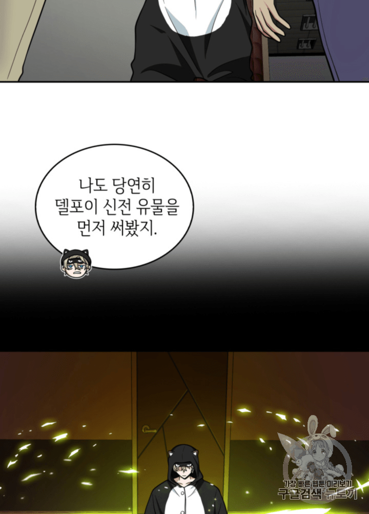 Tomb Raider King Ch.88 p48