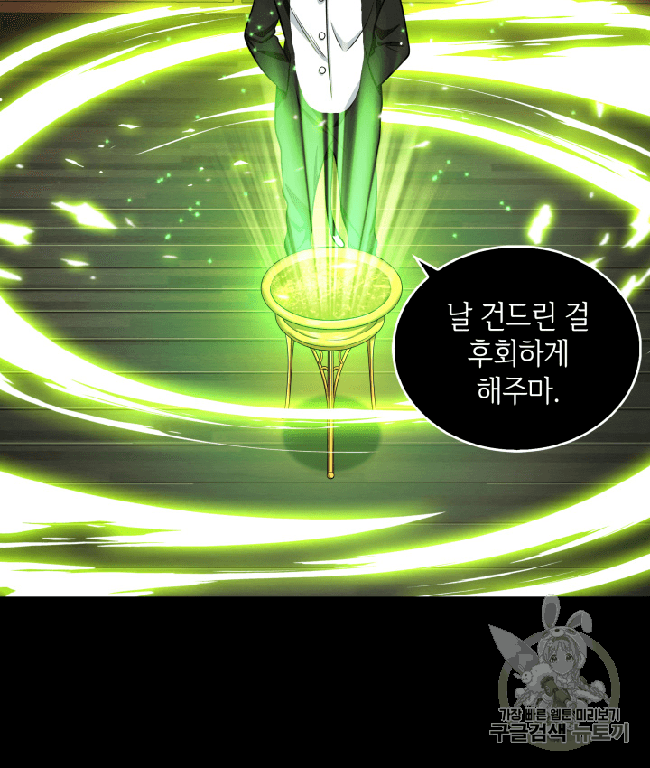 Tomb Raider King Ch.88 p49