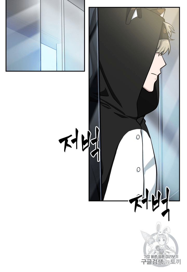 Tomb Raider King Ch.88 p5