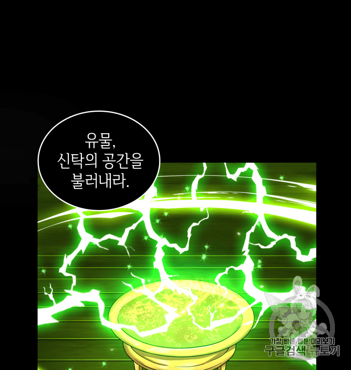 Tomb Raider King Ch.88 p50