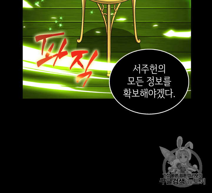 Tomb Raider King Ch.88 p51