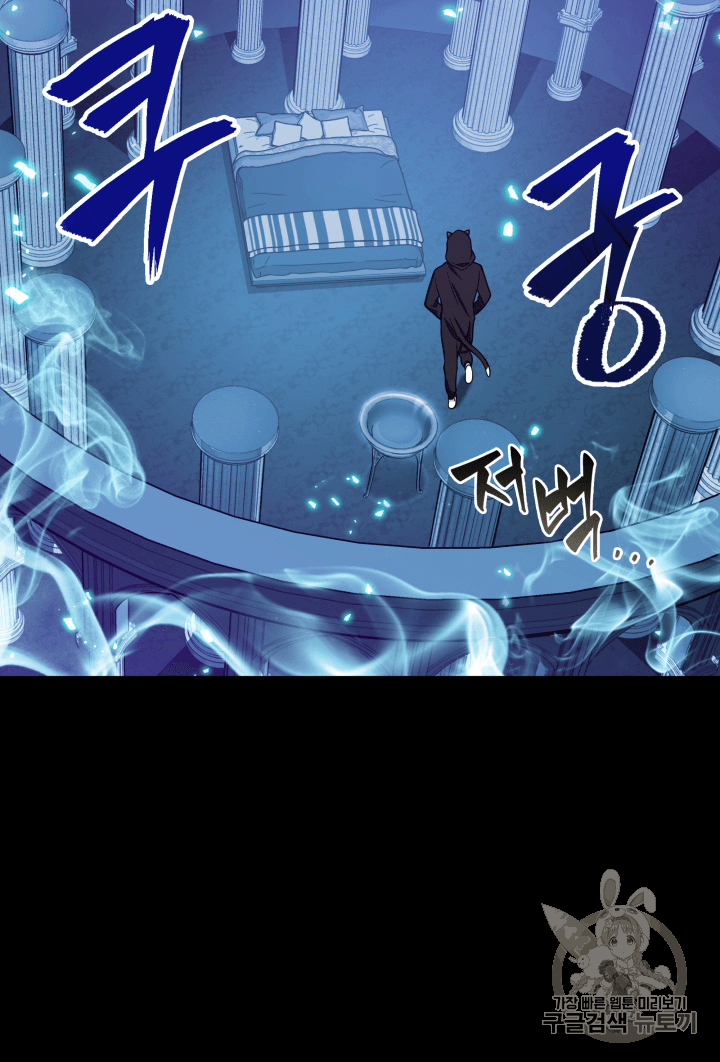 Tomb Raider King Ch.88 p54