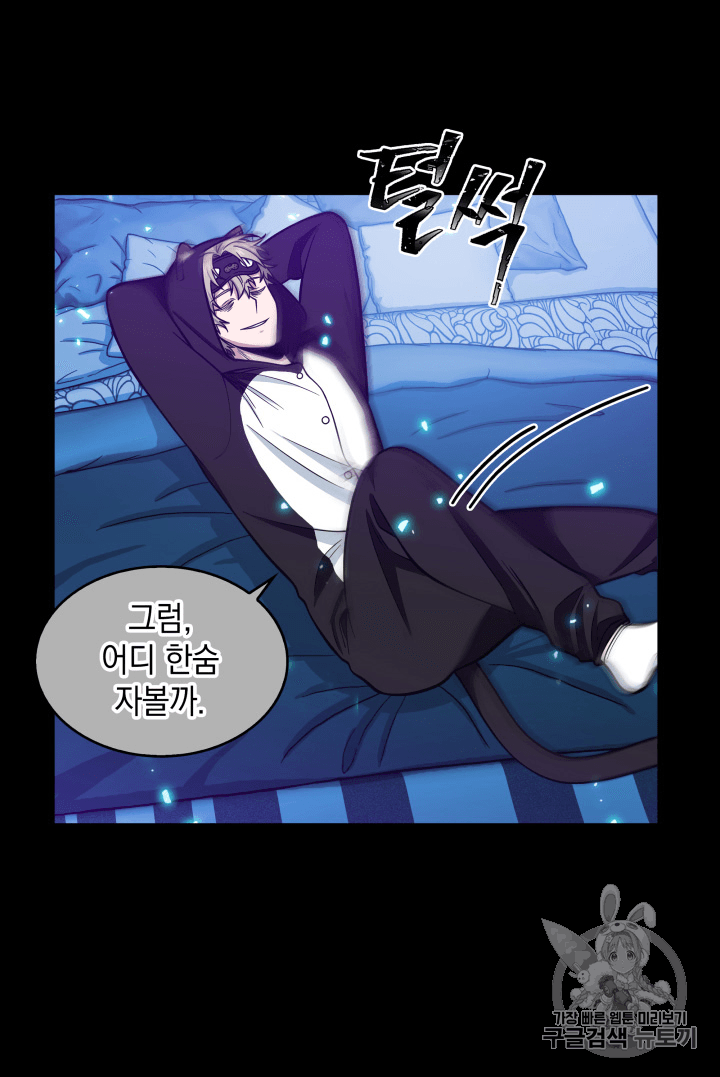 Tomb Raider King Ch.88 p55