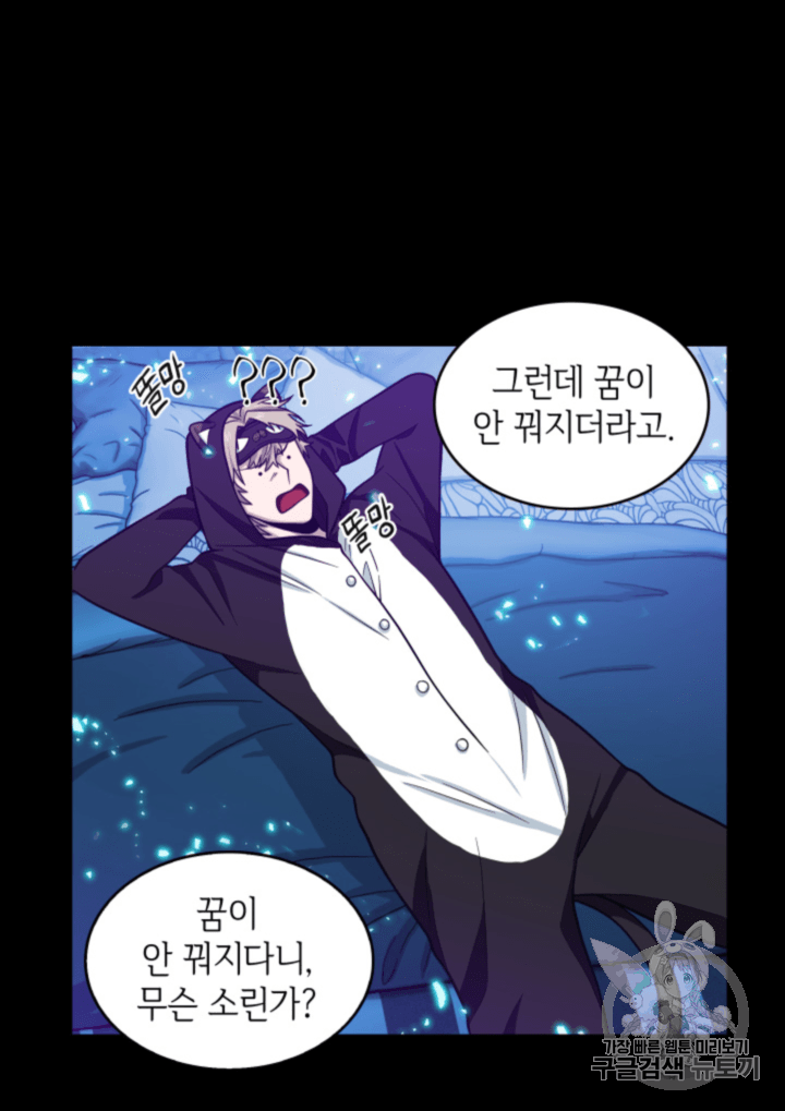 Tomb Raider King Ch.88 p57