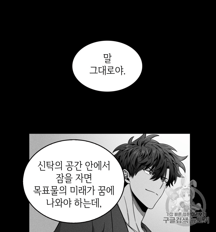 Tomb Raider King Ch.88 p58