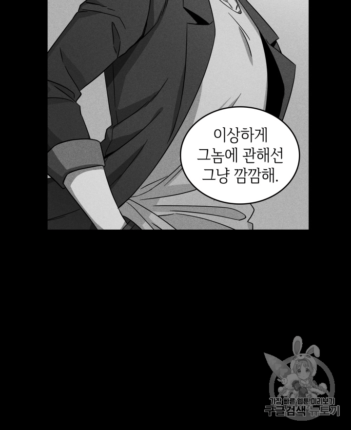 Tomb Raider King Ch.88 p59