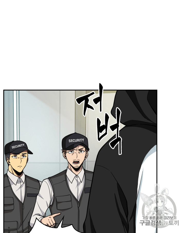 Tomb Raider King Ch.88 p6