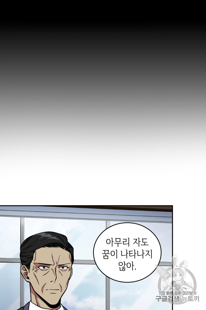 Tomb Raider King Ch.88 p60