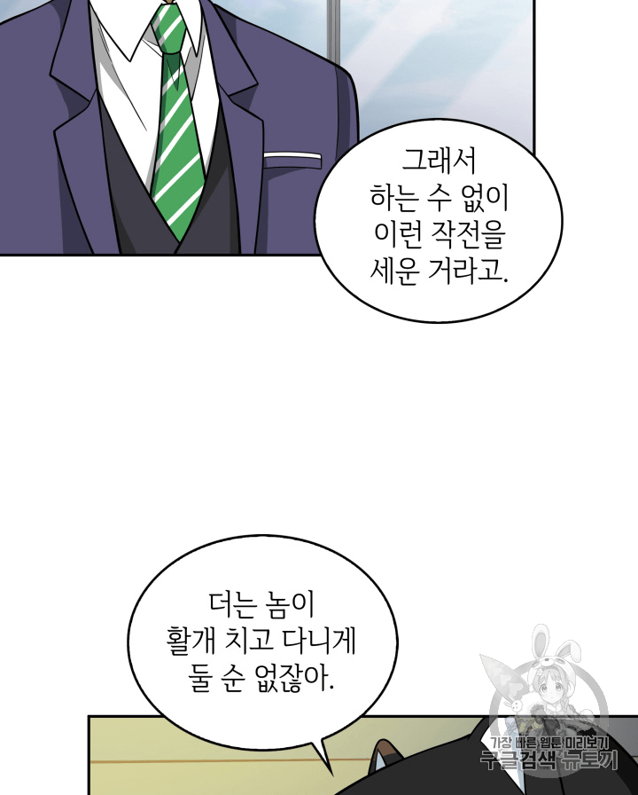 Tomb Raider King Ch.88 p61