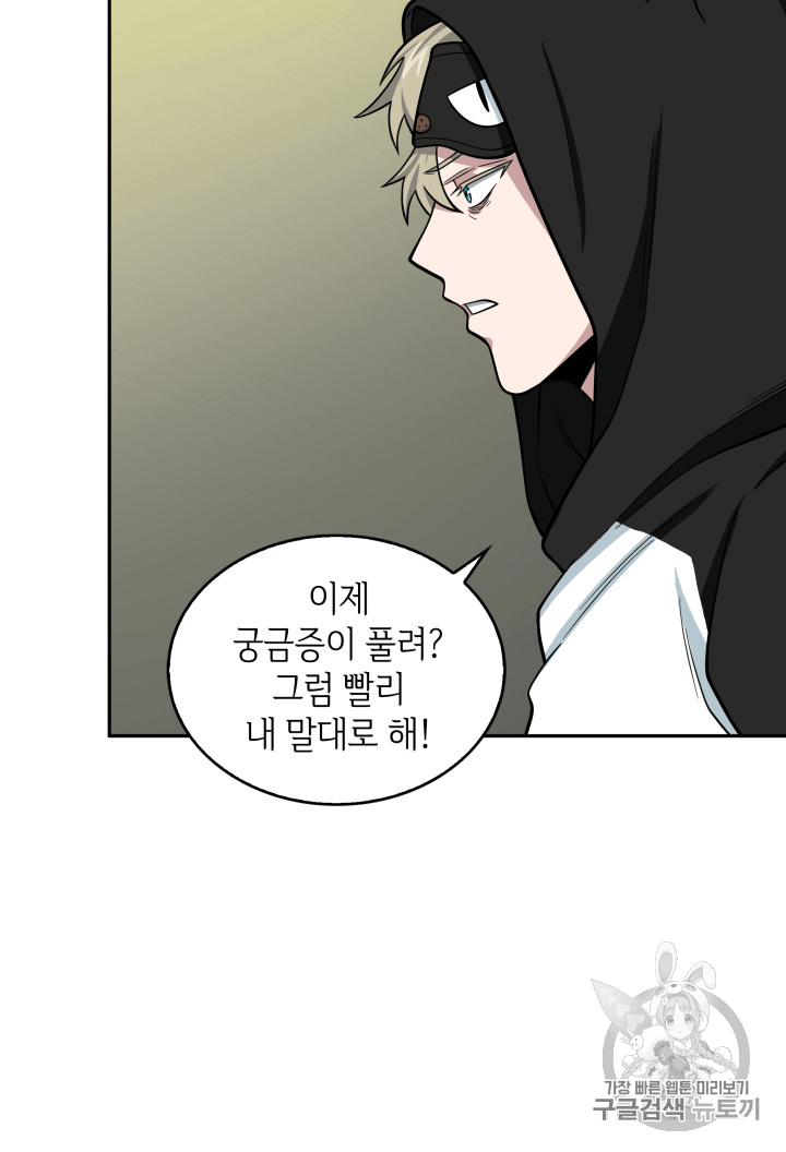Tomb Raider King Ch.88 p62