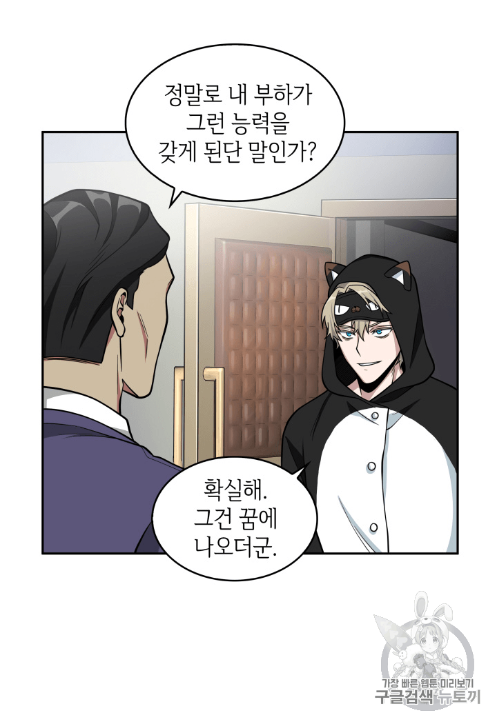 Tomb Raider King Ch.88 p63