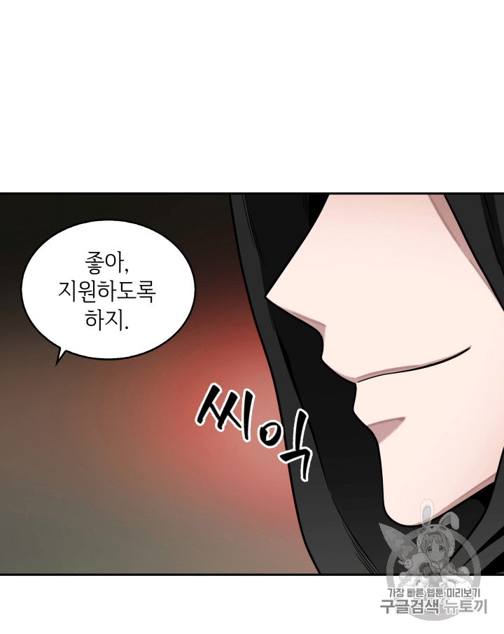 Tomb Raider King Ch.88 p64