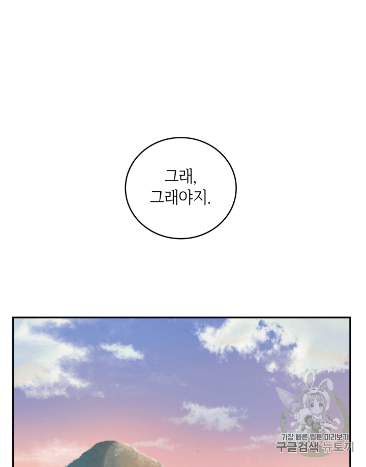 Tomb Raider King Ch.88 p65