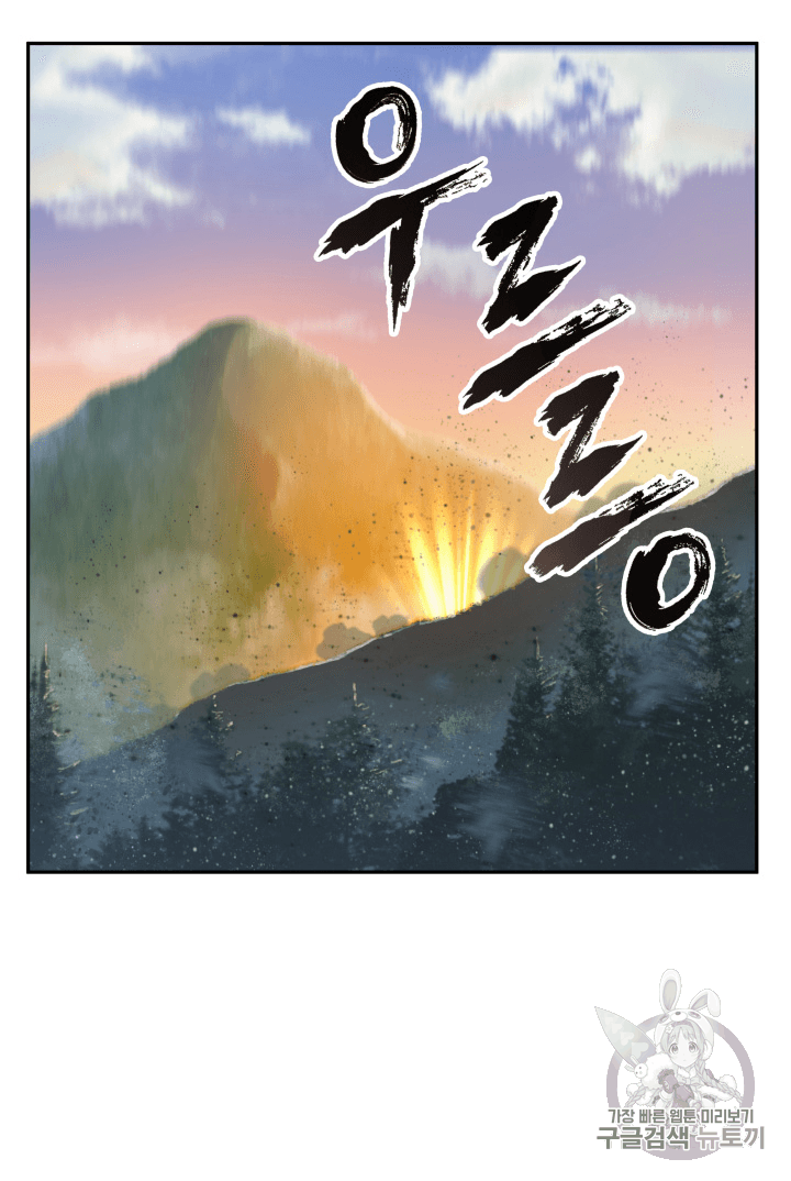 Tomb Raider King Ch.88 p67