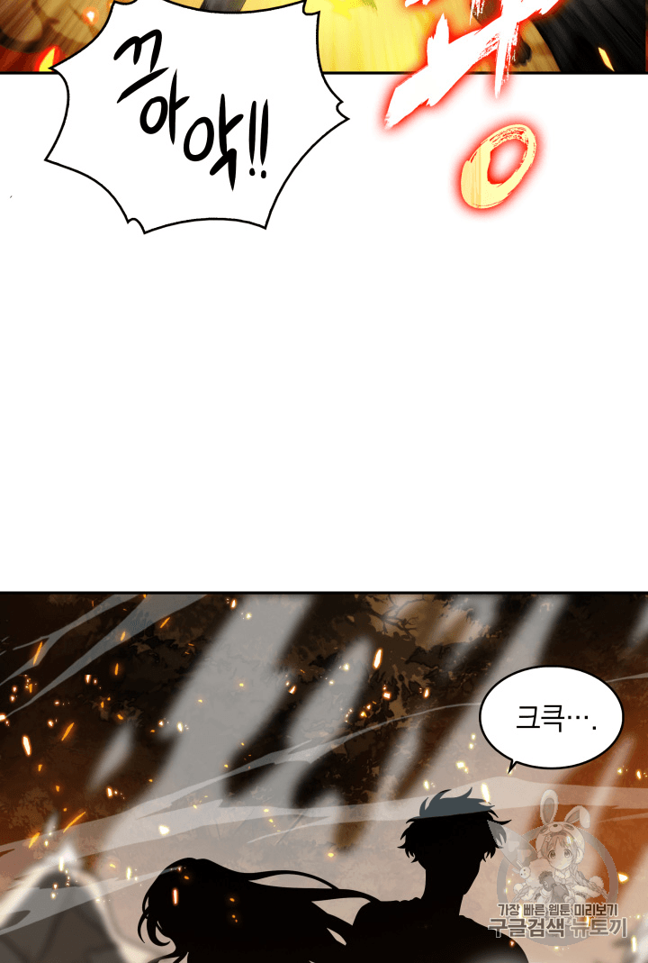 Tomb Raider King Ch.88 p69