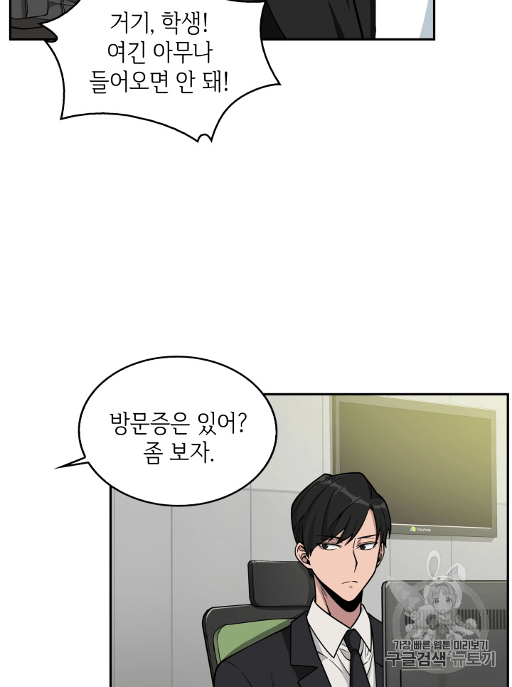 Tomb Raider King Ch.88 p7