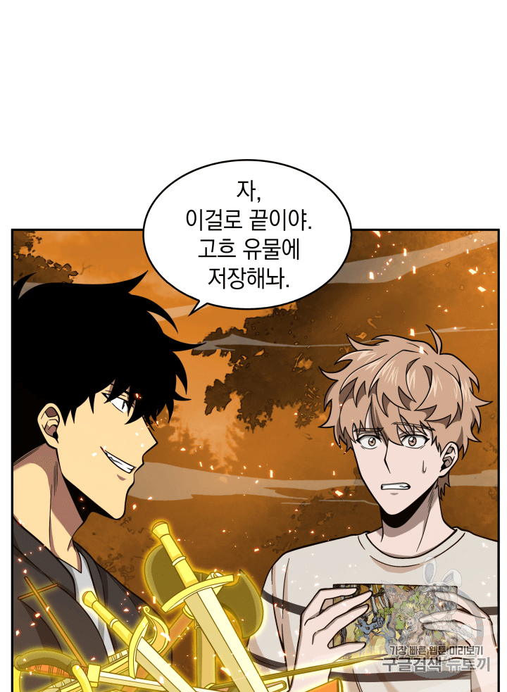 Tomb Raider King Ch.88 p72