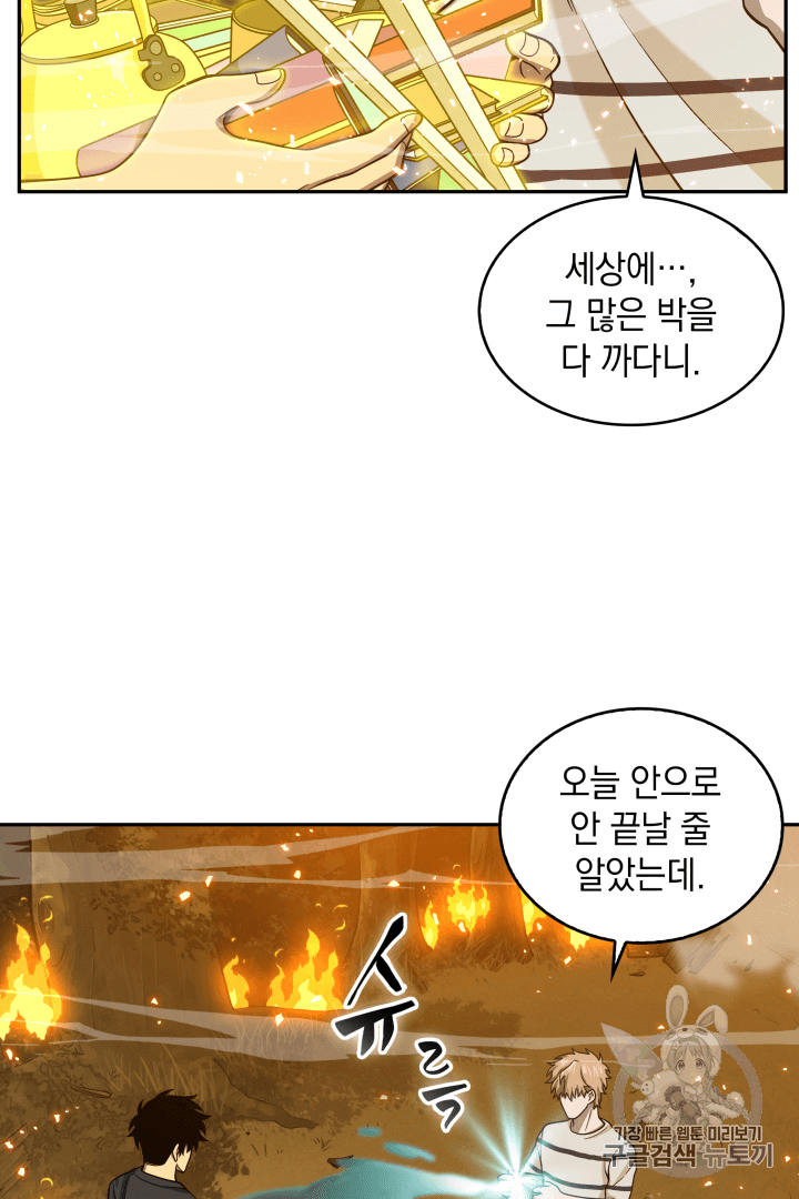 Tomb Raider King Ch.88 p73