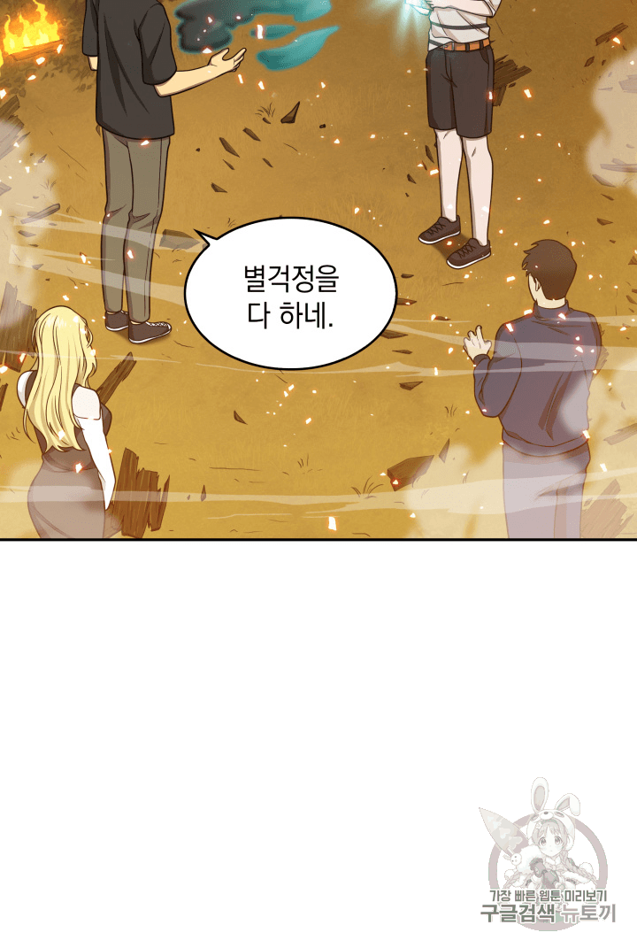 Tomb Raider King Ch.88 p74