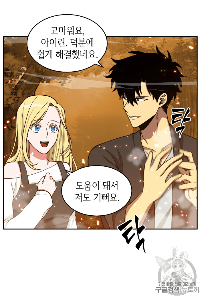 Tomb Raider King Ch.88 p75