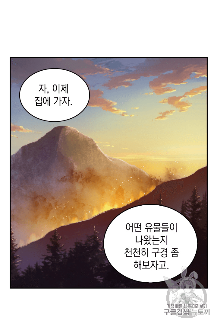 Tomb Raider King Ch.88 p76