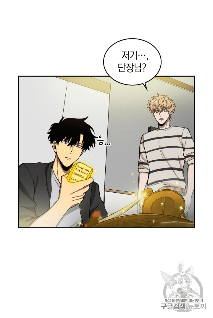 Tomb Raider King Ch.88 p79