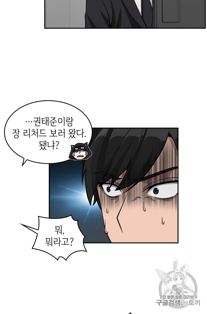 Tomb Raider King Ch.88 p8
