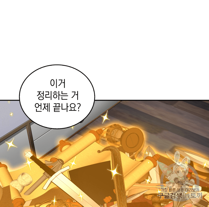 Tomb Raider King Ch.88 p80