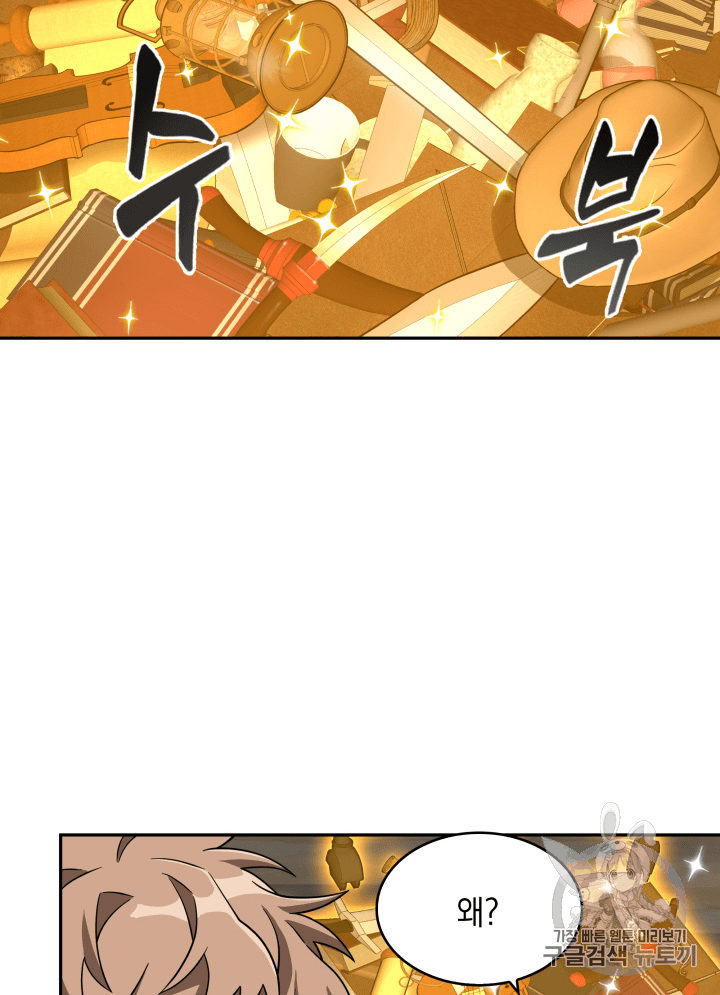 Tomb Raider King Ch.88 p81