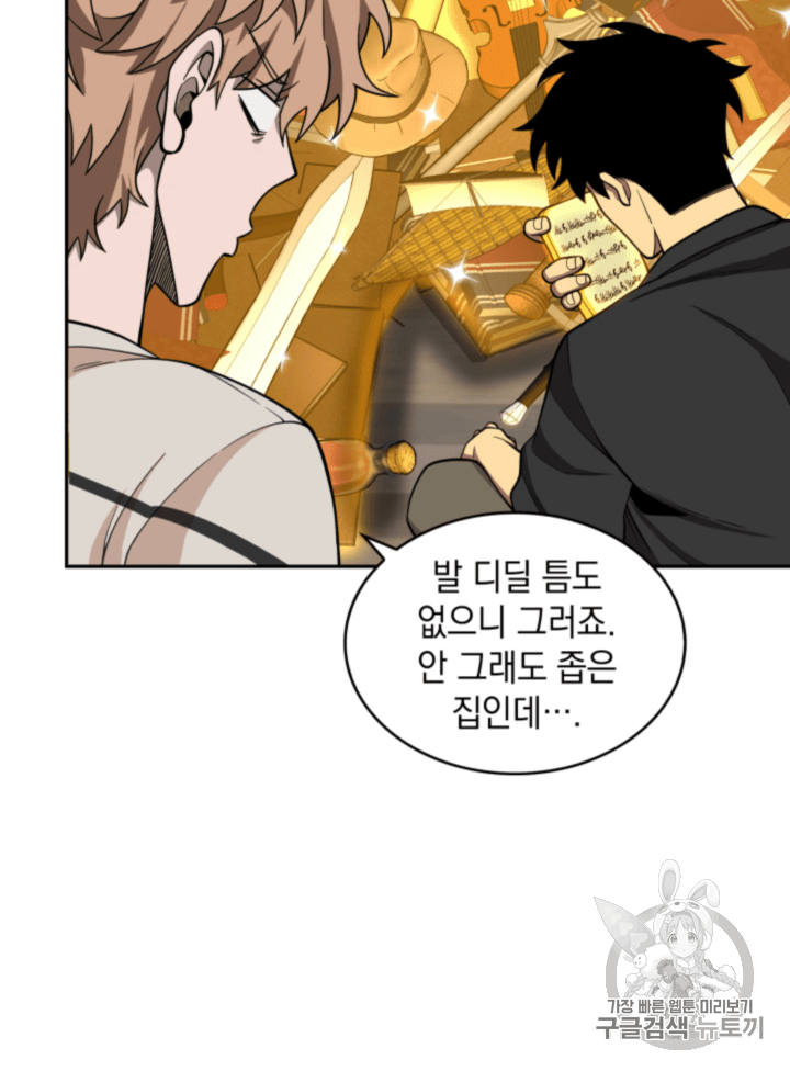 Tomb Raider King Ch.88 p82